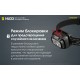 Налобный фонарь Nitecore NU33 limited edition