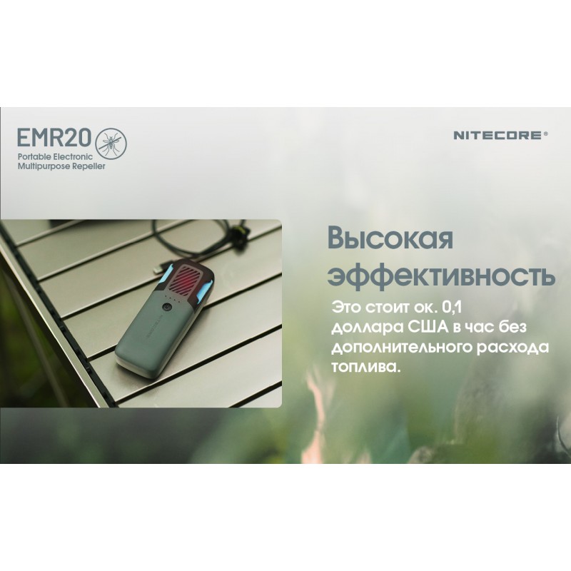 2в1 Фумигатор беспроводной, Power Bank Nitecore EMR20 (QC 3.0, 10000mAh)