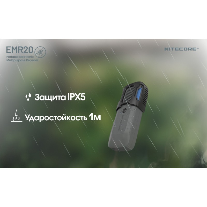 2в1 Фумигатор беспроводной, Power Bank Nitecore EMR20 (QC 3.0, 10000mAh)