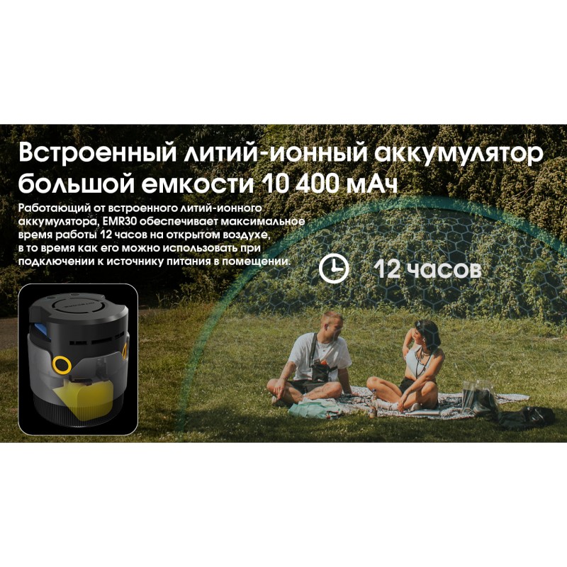 2в1 Фумигатор беспроводной, Power Bank Nitecore EMR30 (QC 3.0, 10400mAh, Отпугиватель нагрев и ультразвук)
