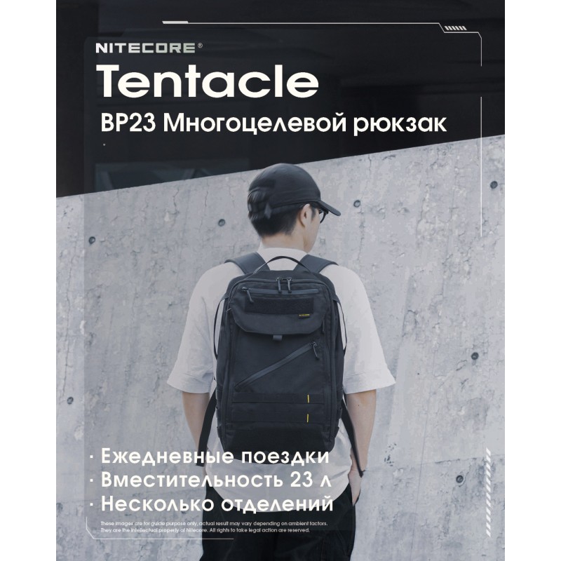 Рюкзак повседневный Nitecore BP23 (Polyester 600D), черный