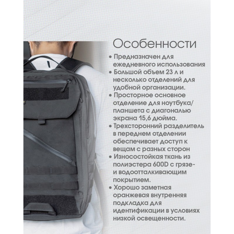 Рюкзак повседневный Nitecore BP23 (Polyester 600D), черный