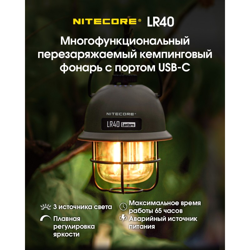 2в1 - Фонарь кемпинговый + Power Bank LR40 (USB Type-C), армейский зеленый