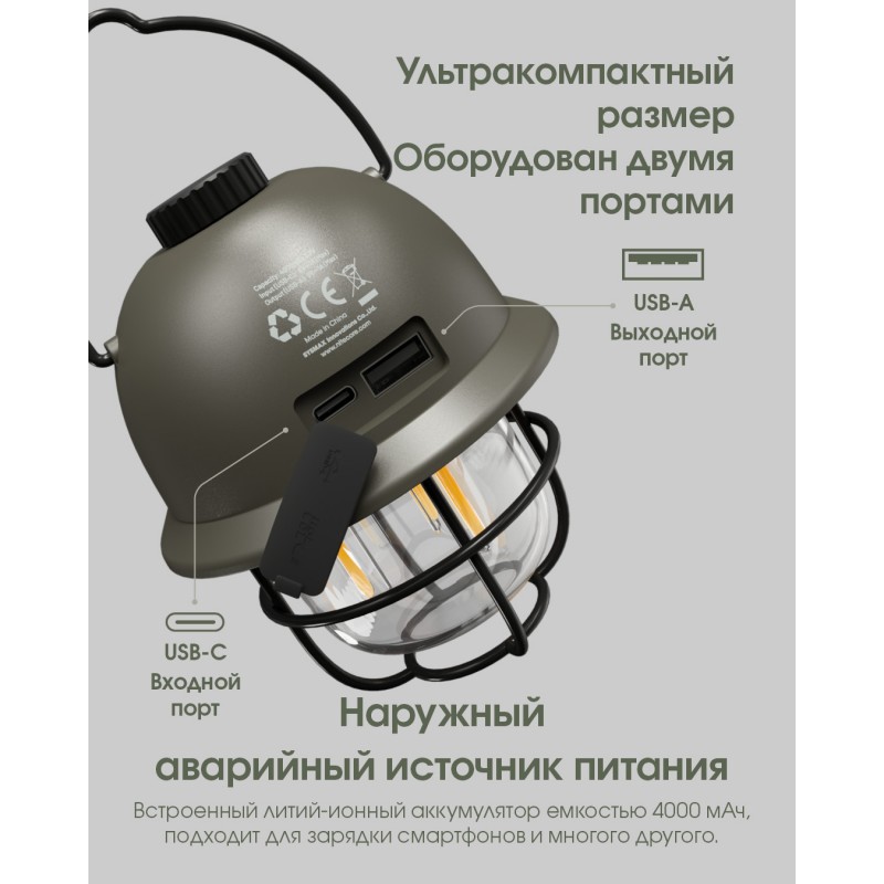 2в1 - Фонарь кемпинговый + Power Bank LR40 (USB Type-C), армейский зеленый
