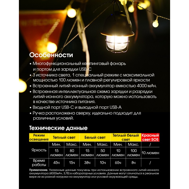 2в1 - Фонарь кемпинговый + Power Bank LR40 (USB Type-C), армейский зеленый