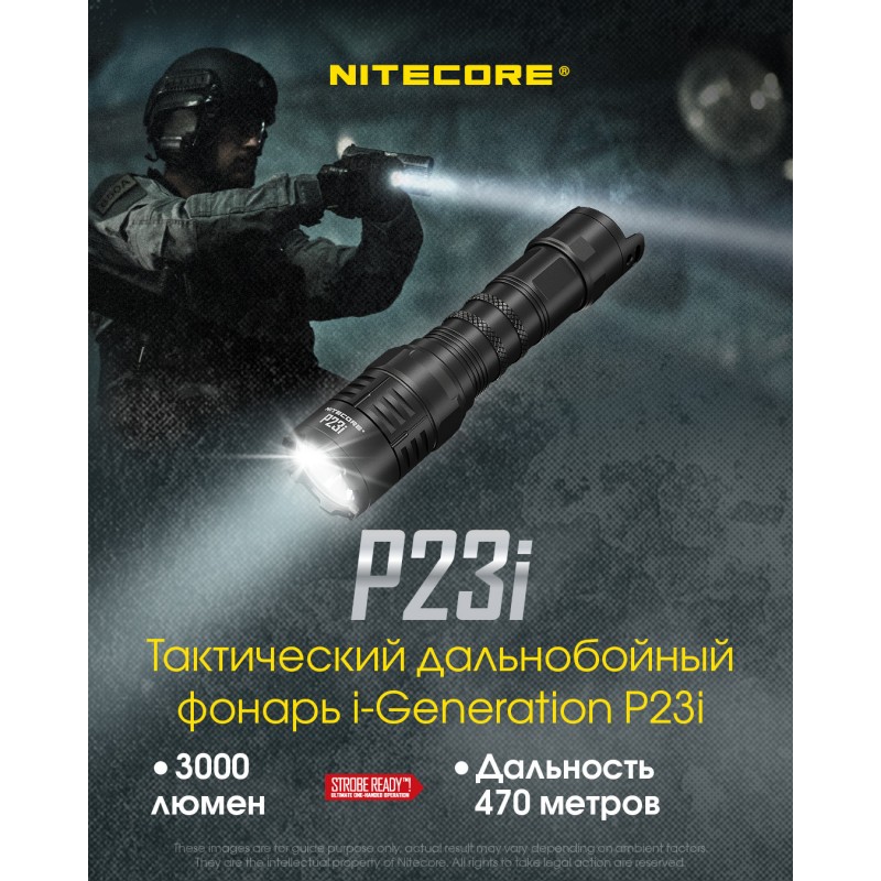 Потужний тактичний ліхтар Nitecore P23i (USB Type-C)