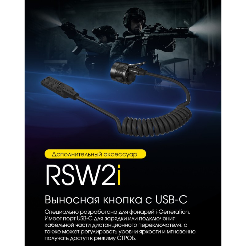 Потужний тактичний ліхтар Nitecore P23i (USB Type-C)