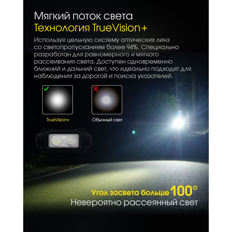 Фонарь налобный Nitecore NU43 (Белый + Красный LED, 1400 люмен, 9 режимов, 1x18650, USB-C, датчик приближения)