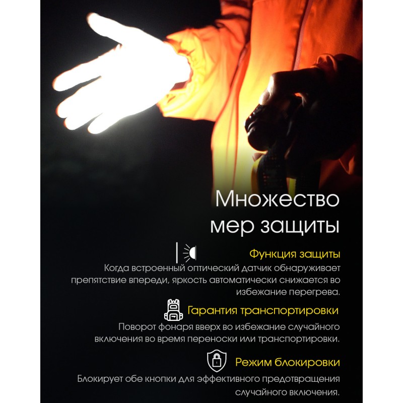 Фонарь налобный Nitecore NU43 (Белый + Красный LED, 1400 люмен, 9 режимов, 1x18650, USB-C, датчик приближения)
