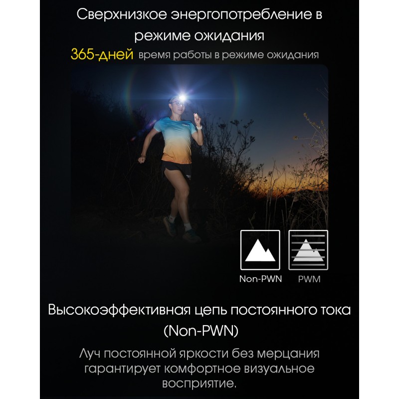 Фонарь налобный Nitecore NU43 (Белый + Красный LED, 1400 люмен, 9 режимов, 1x18650, USB-C, датчик приближения)