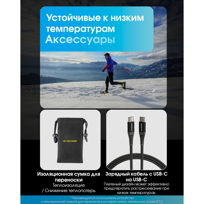 Внешнее зарядное устройство Power Bank Nitecore SUMMIT 10000 (38,5W, QC 3.0, 10000mAh, с функцией подогрева)