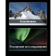 Внешнее зарядное устройство Power Bank Nitecore SUMMIT 10000 (38,5W, QC 3.0, 10000mAh, с функцией подогрева)