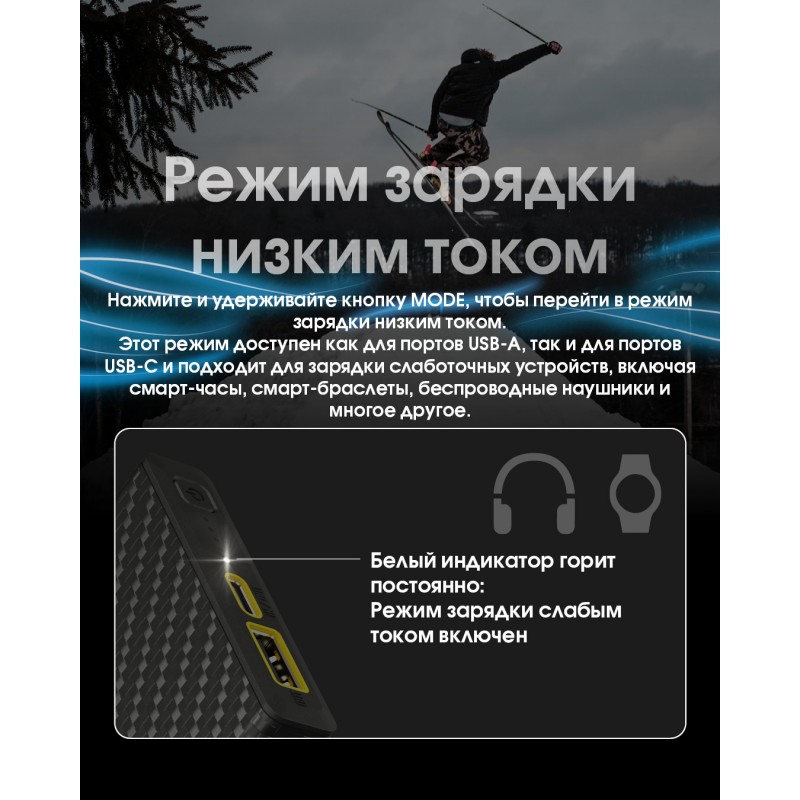 Внешнее зарядное устройство Power Bank Nitecore SUMMIT 10000 (38,5W, QC 3.0, 10000mAh, с функцией подогрева)