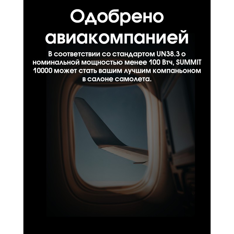 Внешнее зарядное устройство Power Bank Nitecore SUMMIT 10000 (38,5W, QC 3.0, 10000mAh, с функцией подогрева)