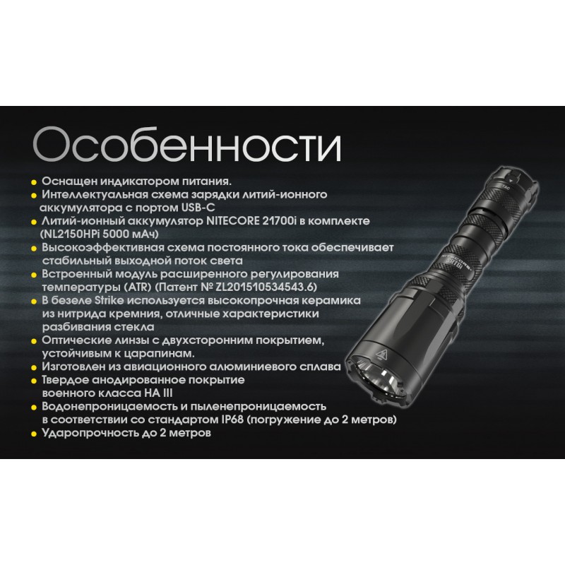 Ліхтар Nitecore SRT6i