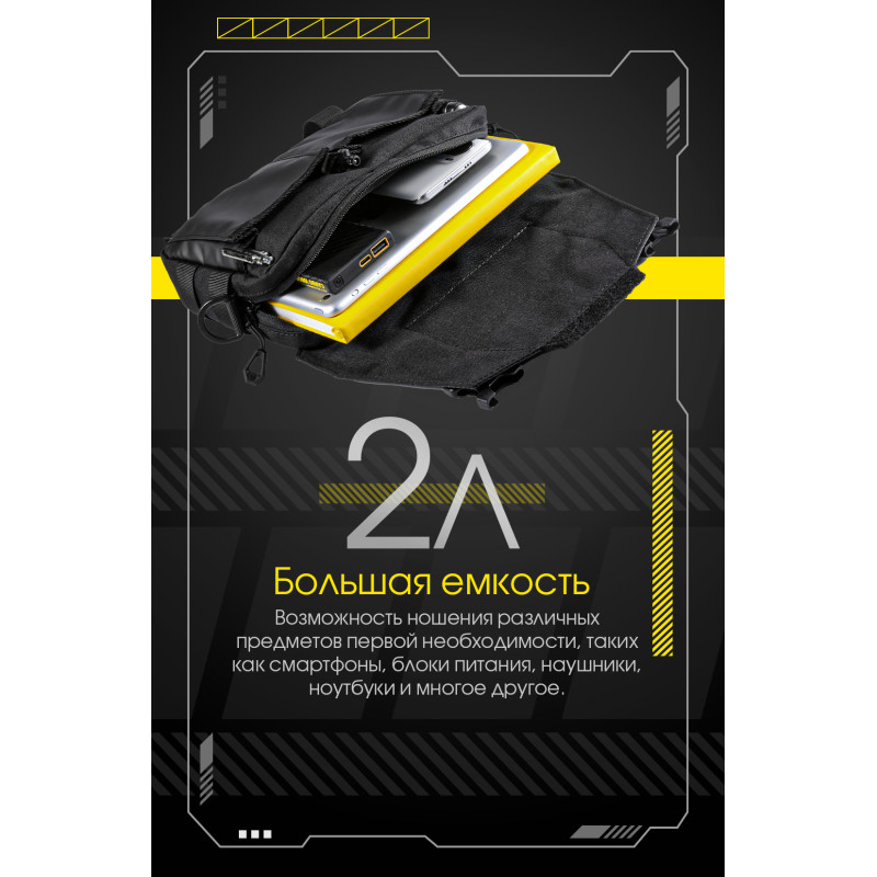 Сумка повседневная Nitecore SLB05 (Nylon 500D), черная