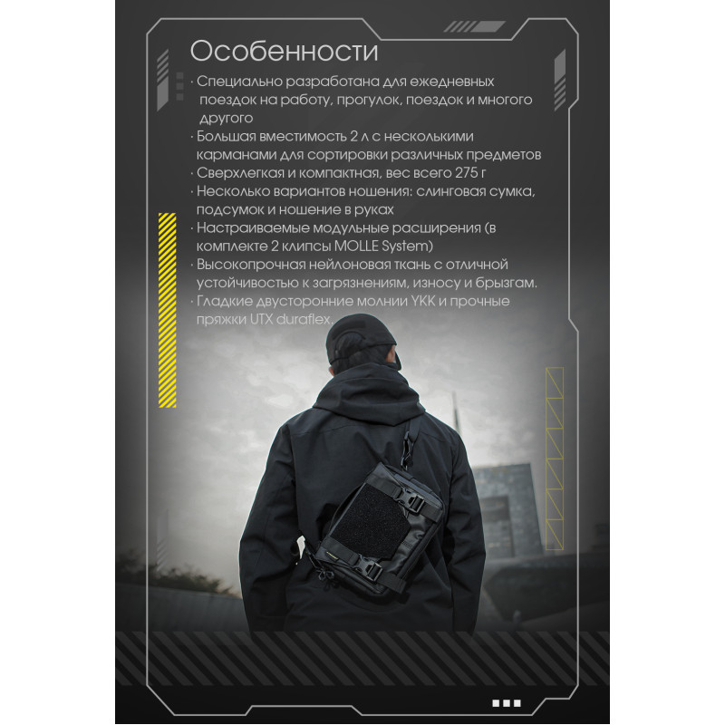 Сумка повседневная Nitecore SLB05 (Nylon 500D), черная