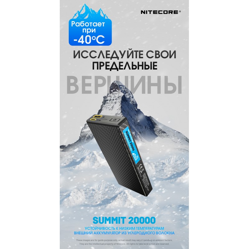 Внешнее зарядное устройство Power Bank Nitecore SUMMIT 20000 (77W, QC 3.0, 20000mAh, с функцией подогрева)