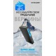 Внешнее зарядное устройство Power Bank Nitecore SUMMIT 20000 (77W, QC 3.0, 20000mAh, с функцией подогрева)
