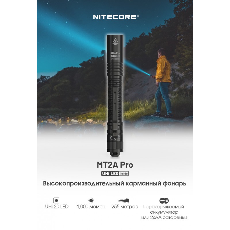 Ліхтар Nitecore MT2A Pro (UHi 20 LED, 1000 люмен, 3 режими, 2xAA, 1xNL1416R)