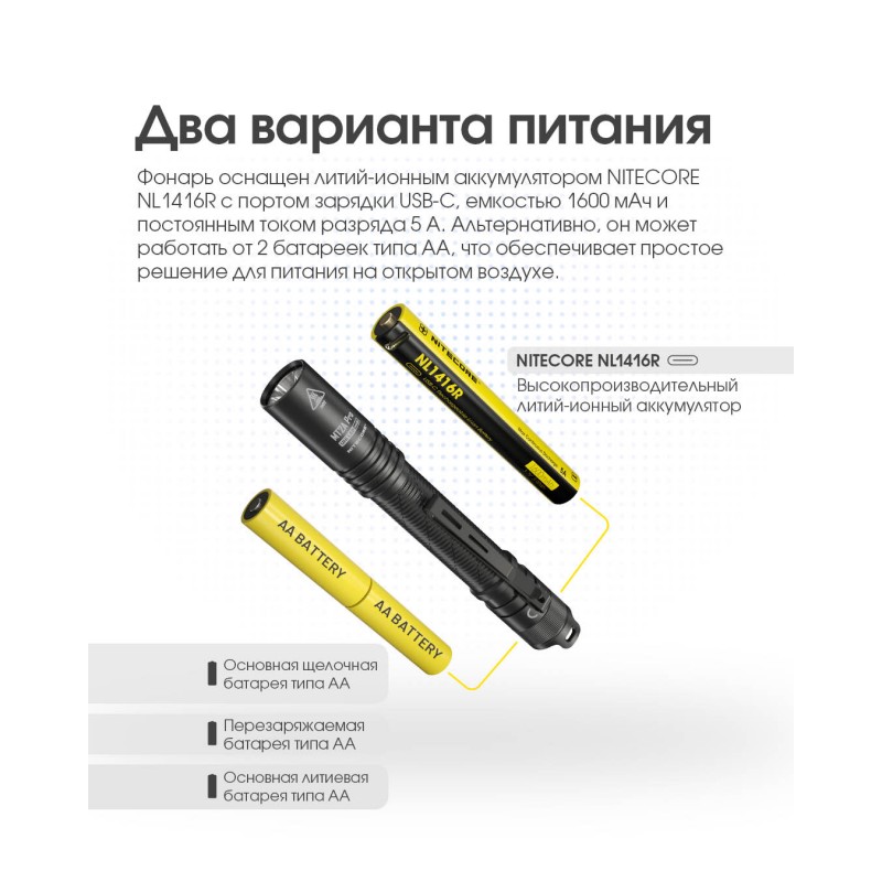 Ліхтар Nitecore MT2A Pro (UHi 20 LED, 1000 люмен, 3 режими, 2xAA, 1xNL1416R)