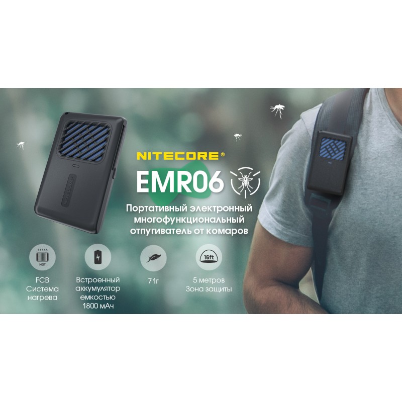 Фумигатор беспроводной Nitecore EMR06, песочный