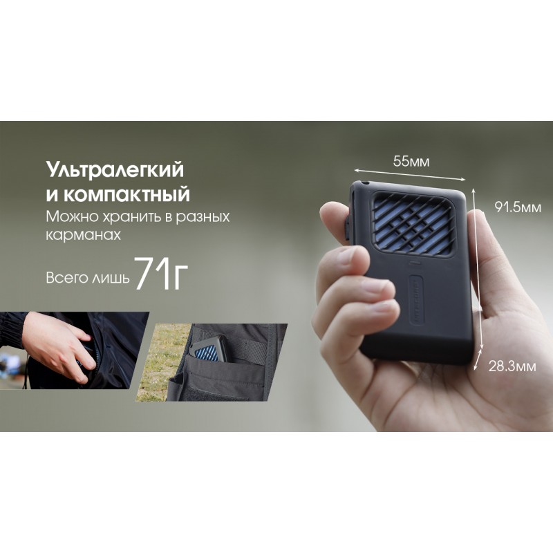 Фумигатор беспроводной Nitecore EMR06, песочный