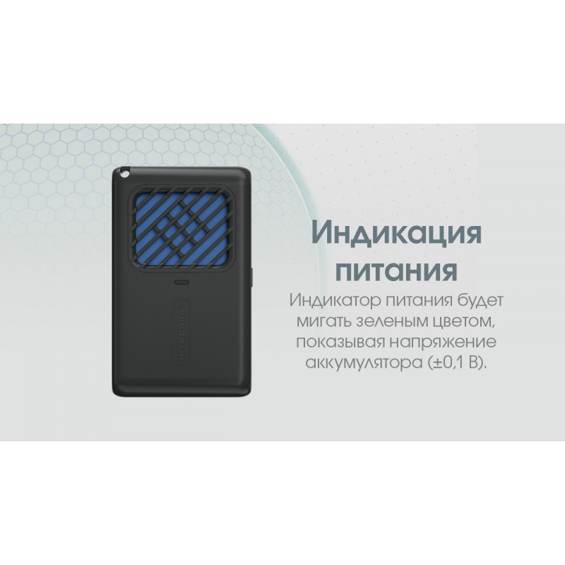 Фумигатор беспроводной Nitecore EMR06, песочный