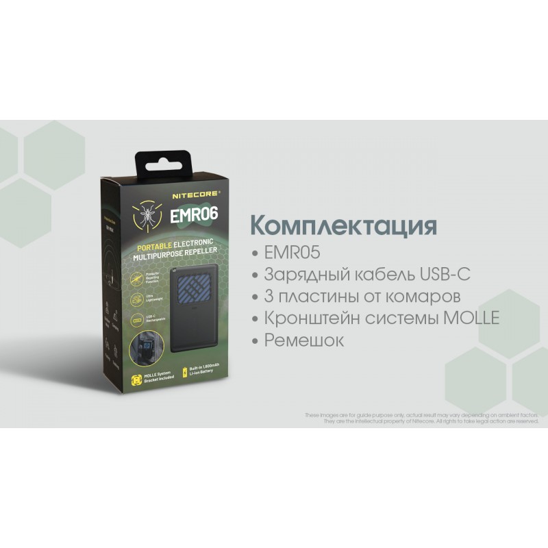 Фумигатор беспроводной Nitecore EMR06, песочный
