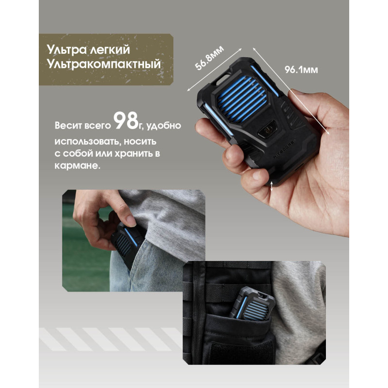 Фумигатор беспроводной Nitecore EMR06 TAC (USB-C)