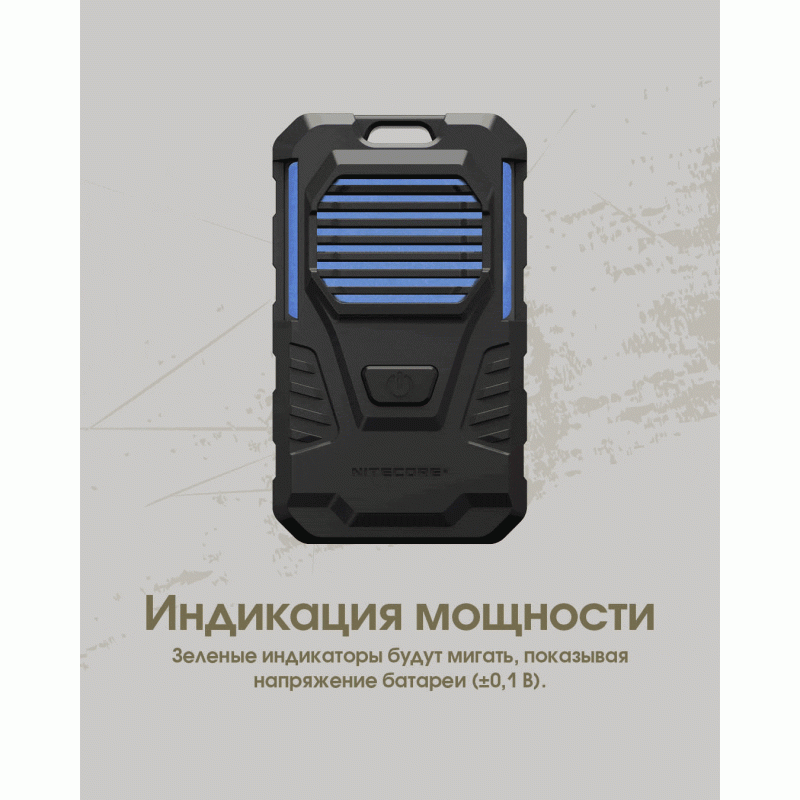 Фумигатор беспроводной Nitecore EMR06 TAC (USB-C)
