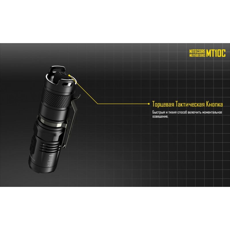 Ліхтар Nitecore MT10C (Сree XM-L2 U2, 920 люмен, 10 режимів, 1хCR123A/IMR 18350)
