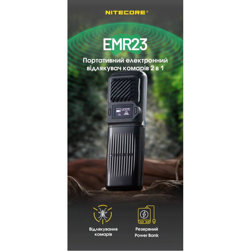 2в1 Фумігатор бездротовий, Power Bank Nitecore EMR23 (QC 3.0, 8000mAh)