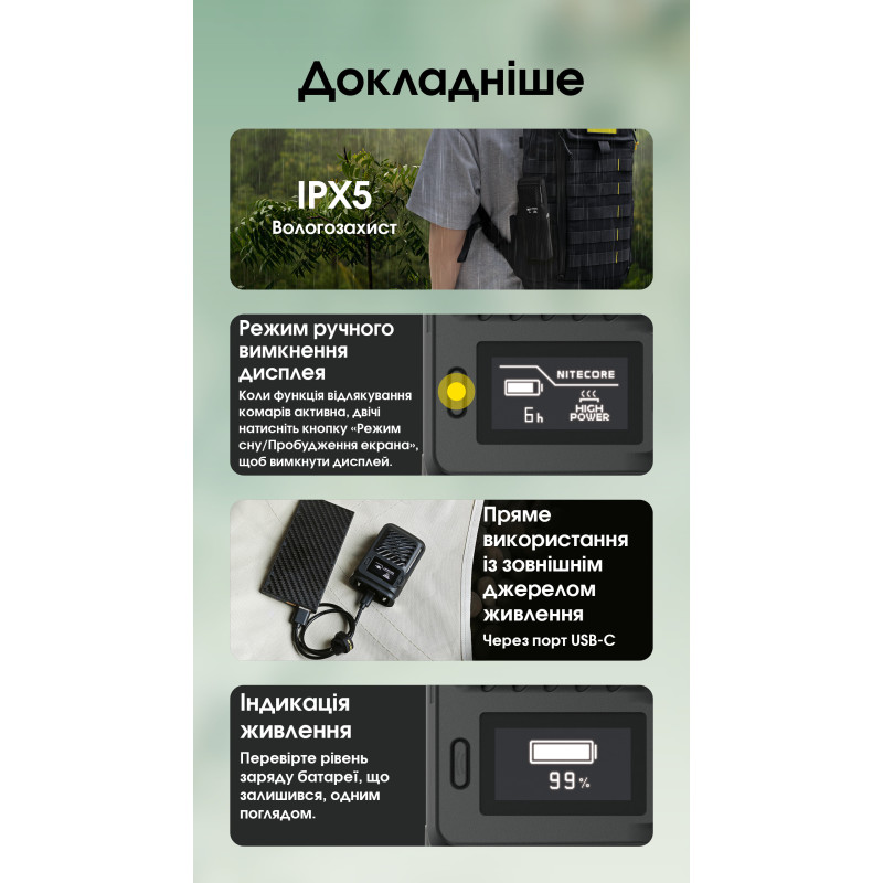 2в1 Фумігатор бездротовий, Power Bank Nitecore EMR23 (QC 3.0, 8000mAh)
