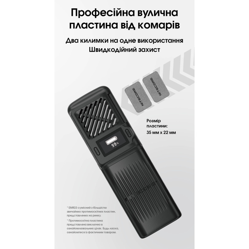 2в1 Фумігатор бездротовий, Power Bank Nitecore EMR23 (QC 3.0, 8000mAh)