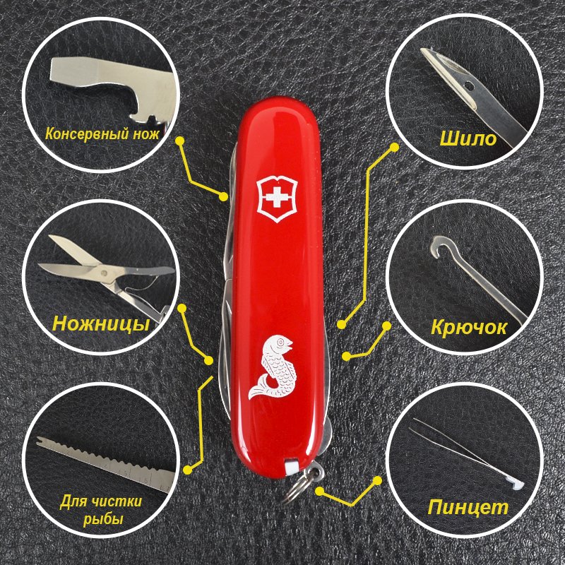 Ніж складаний, мультитул Victorinox Fisherman (91мм, 17 функцій), червоний 1.4733.72