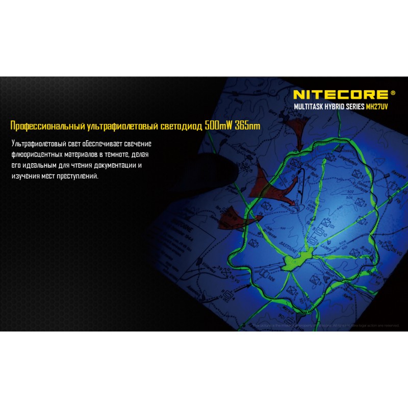 Ліхтар тактичний Nitecore MH27UV (Світлодіод: Білий, Червоний, Синій, УФ)