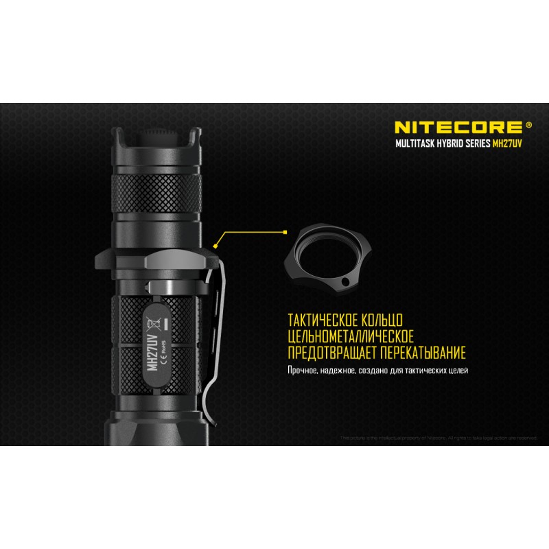 Ліхтар тактичний Nitecore MH27UV (Світлодіод: Білий, Червоний, Синій, УФ)