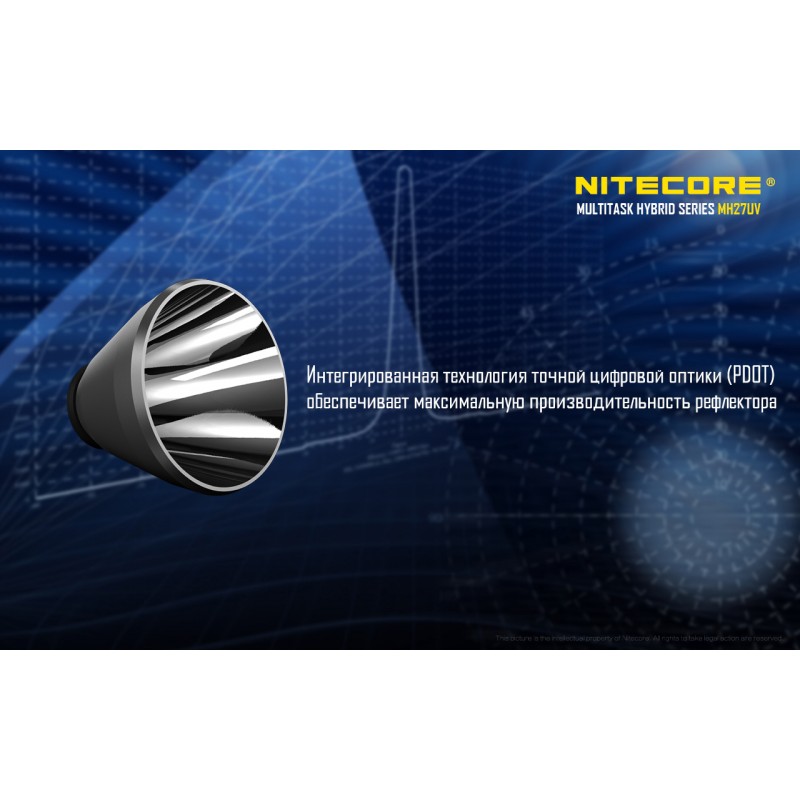 Ліхтар тактичний Nitecore MH27UV (Світлодіод: Білий, Червоний, Синій, УФ)