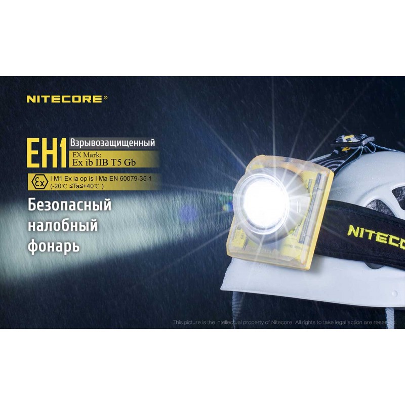 Фонарь налобный, взрывозащищенный Nitecore EH1, 6500К (Сree XP-G2 S3, 260 люмен, 2x18650)
