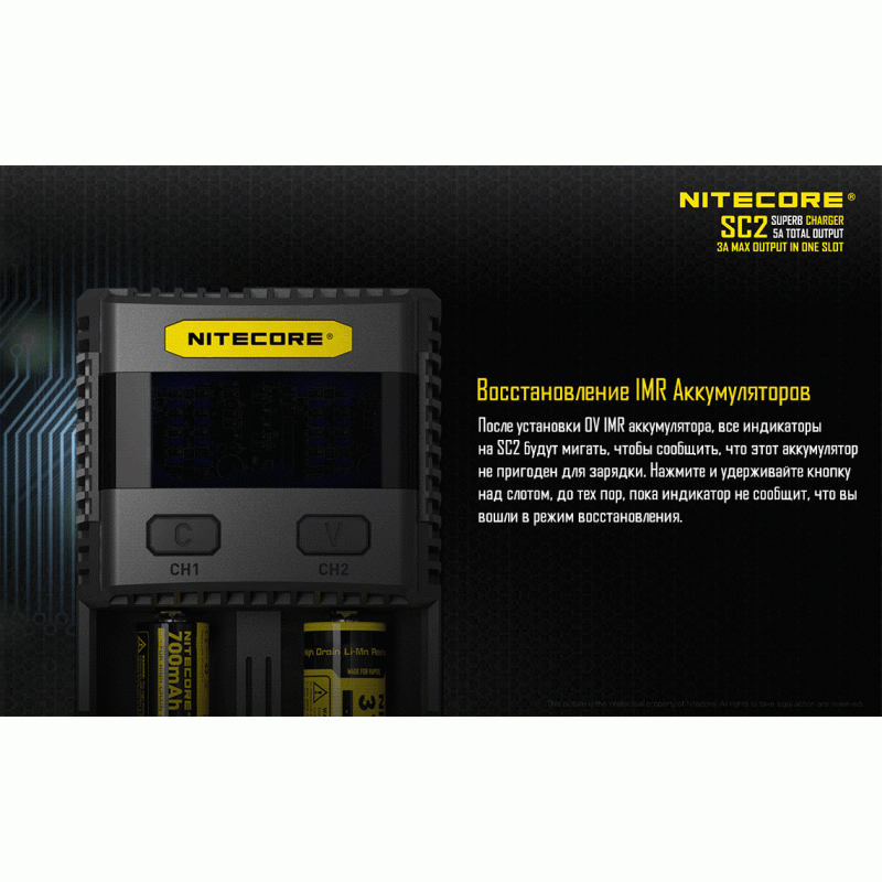 Зарядное устройство Nitecore SC2 с LED дисплеем (0.5A, 1A, 2A, 3A)