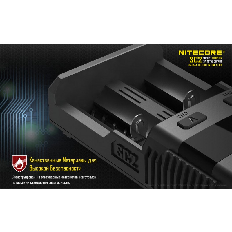 Зарядное устройство Nitecore SC2 с LED дисплеем (0.5A, 1A, 2A, 3A)