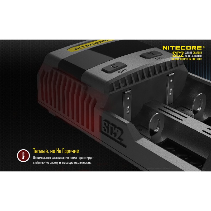 Зарядное устройство Nitecore SC2 с LED дисплеем (0.5A, 1A, 2A, 3A)