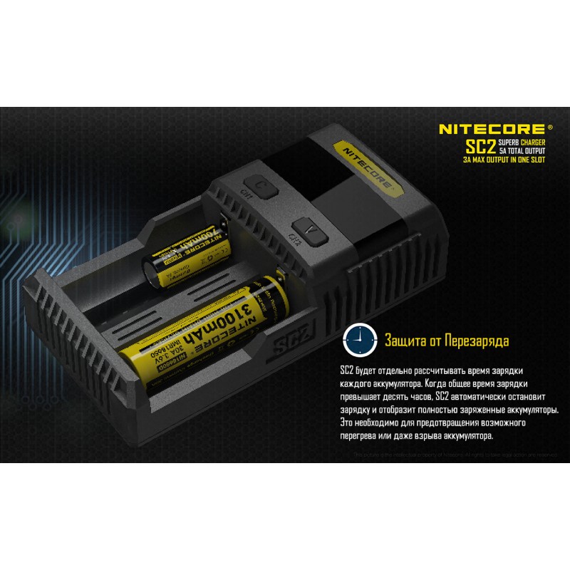 Зарядное устройство Nitecore SC2 с LED дисплеем (0.5A, 1A, 2A, 3A)