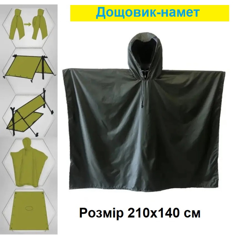 Тактичний пончо rip stop Ranger олива (RA8920)