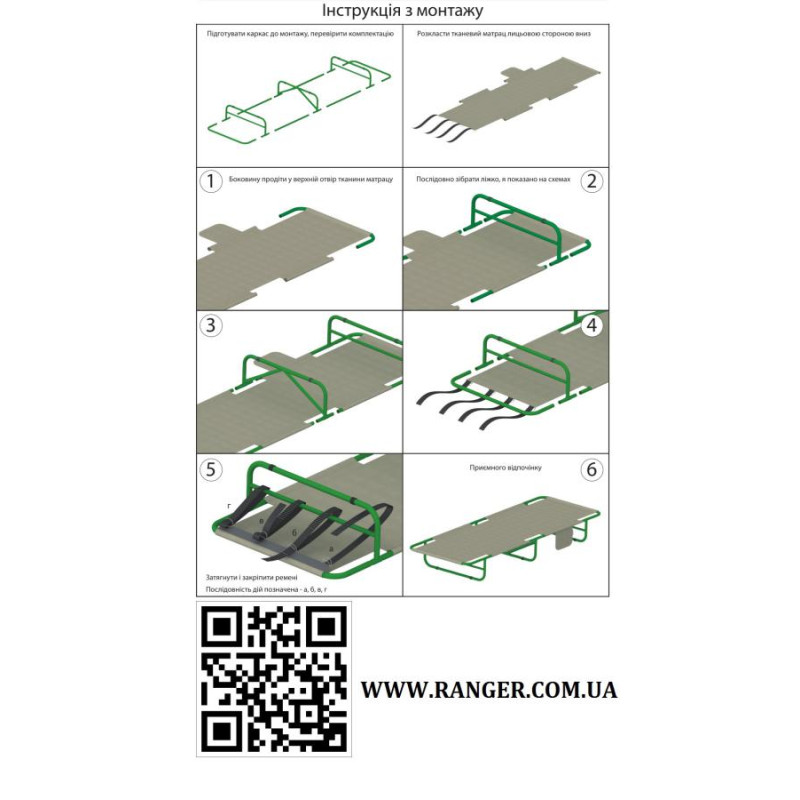 Похідне ліжко Ranger Rest (Арт. RA 5511)