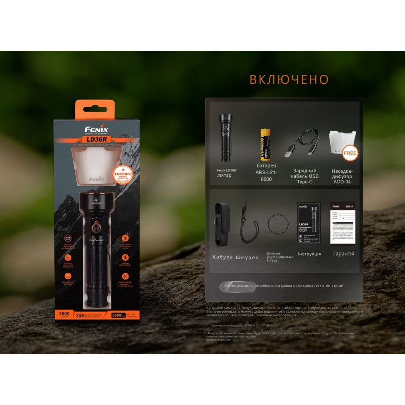 Ліхтар ручний Fenix LD36RB чорний