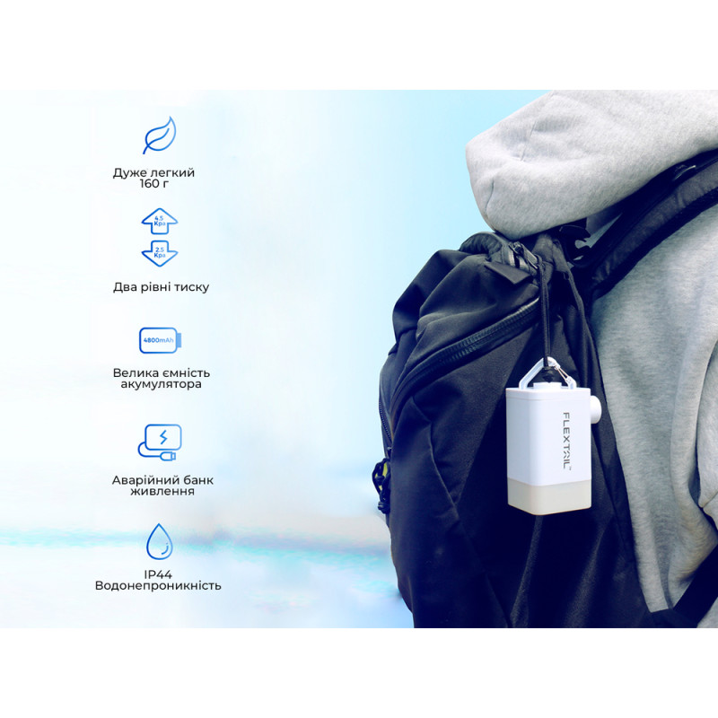 Насос-ліхтар-powerbank кемпінговий Flextail Max Pump 2 Plus, білий