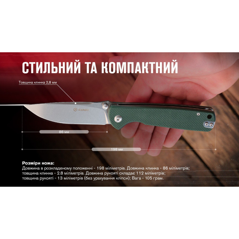 Нож складной Ganzo G6805-GB сине-зеленый