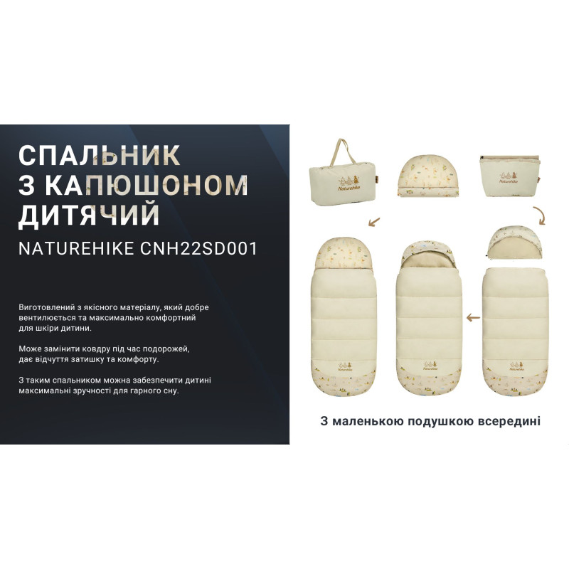 Детский спальник с капюшоном Naturehike B300 CNH22SD001, бежевый